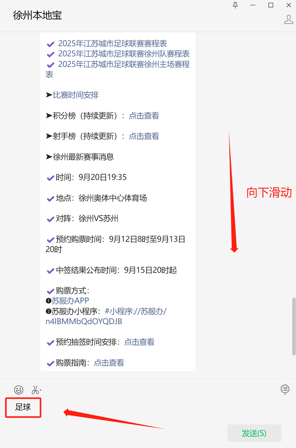 释放, 平台进行预, 苏州队
